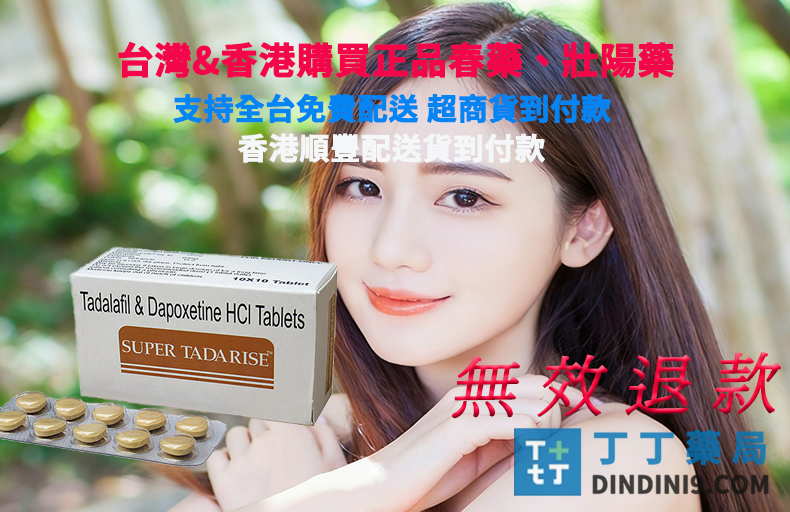 丁丁藥局DINGDING9.COM 03.png