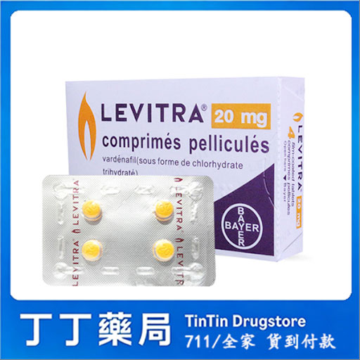 樂威壯Levitra 德國拜耳原廠進口 台灣藥局正品
