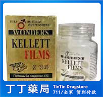 韓國奇力片請認準臺灣獨唯一代理商叮叮藥局