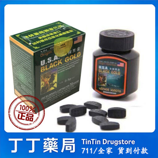 美國黑金16顆/瓶|可查防偽碼，唯一代理商，藥局購買的效果有保障，中藥成分作用較溫和