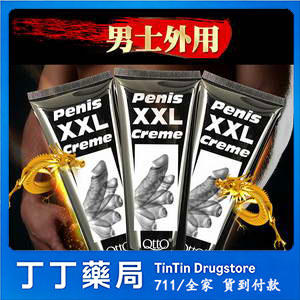penisXXLcreme男人陰莖增大軟膏