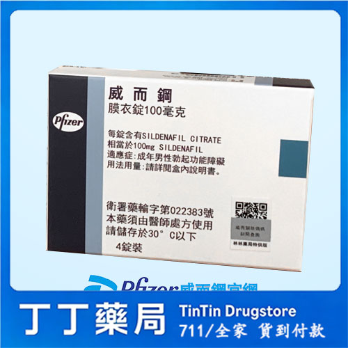 威而鋼VIAGRA 台廠原裝正品 100mg/4顆 | 台灣地區獨家總代理 | 官方網站