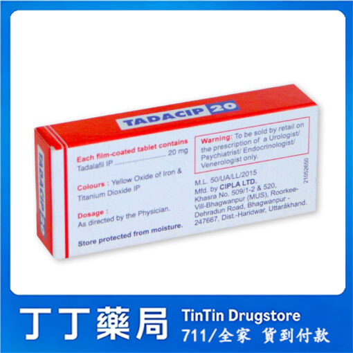 犀利士Tadacip 20mg/4粒 印度學名藥版