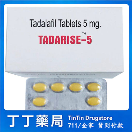 犀利士5mg每日錠 Tadarise-5MG 攝護腺保養 犀利士5mg每日錠 Tadarise-5MG 攝護腺保養