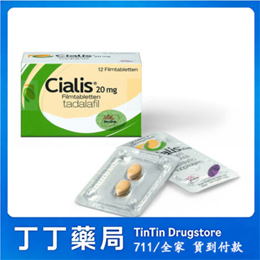 犀利士/Cialis 禮來原廠產,36 小時效果好,20mg/4 粒,助你堅挺壯陽 犀利士/Cialis 禮來原廠產,36 小時效果好,20mg/4 粒,助你堅挺壯陽