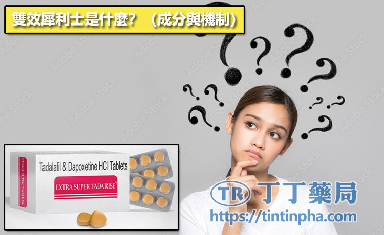 只有陽痿＋早洩才能使用雙效犀利士嗎？藥師完整解析