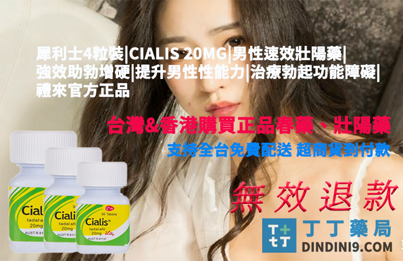 #男性性功能下降 #丁丁藥網 #無效退款承諾 #陰莖增大 #增大膏推薦 #美國太空基因育根膠囊 #法國的確勁 #男人增長增粗 #男性性功能下降 #丁丁藥網 #無效退款承諾 #陰莖增大 #增大膏推薦 #美國太空基因育根膠囊 #法國的確勁 #男人增長增粗