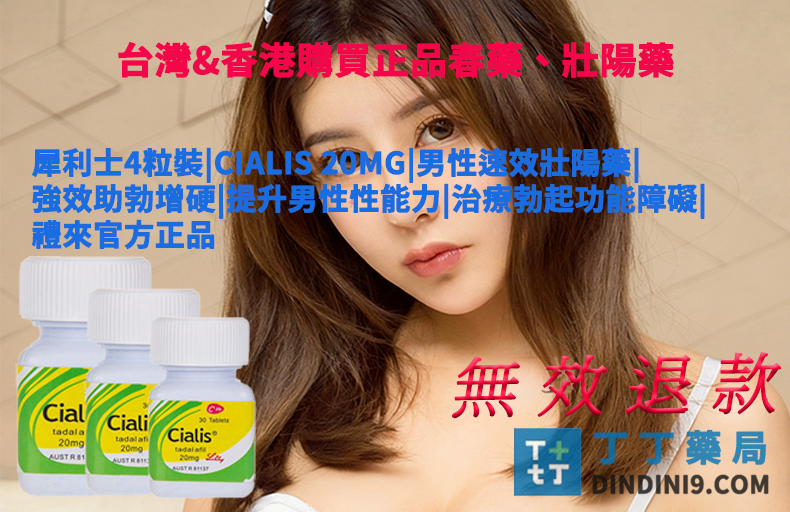 #男性性功能下降 #汗馬糖 #HamerCandy #丁丁藥網 #無效退款承諾 #能量糖 #女性性冷感 #催情產品推薦 #精力提升 #兩性健康
